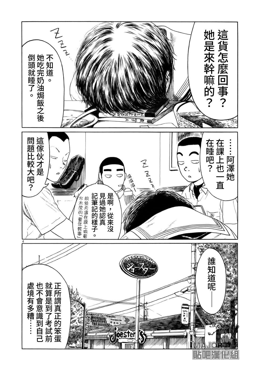 第44话3