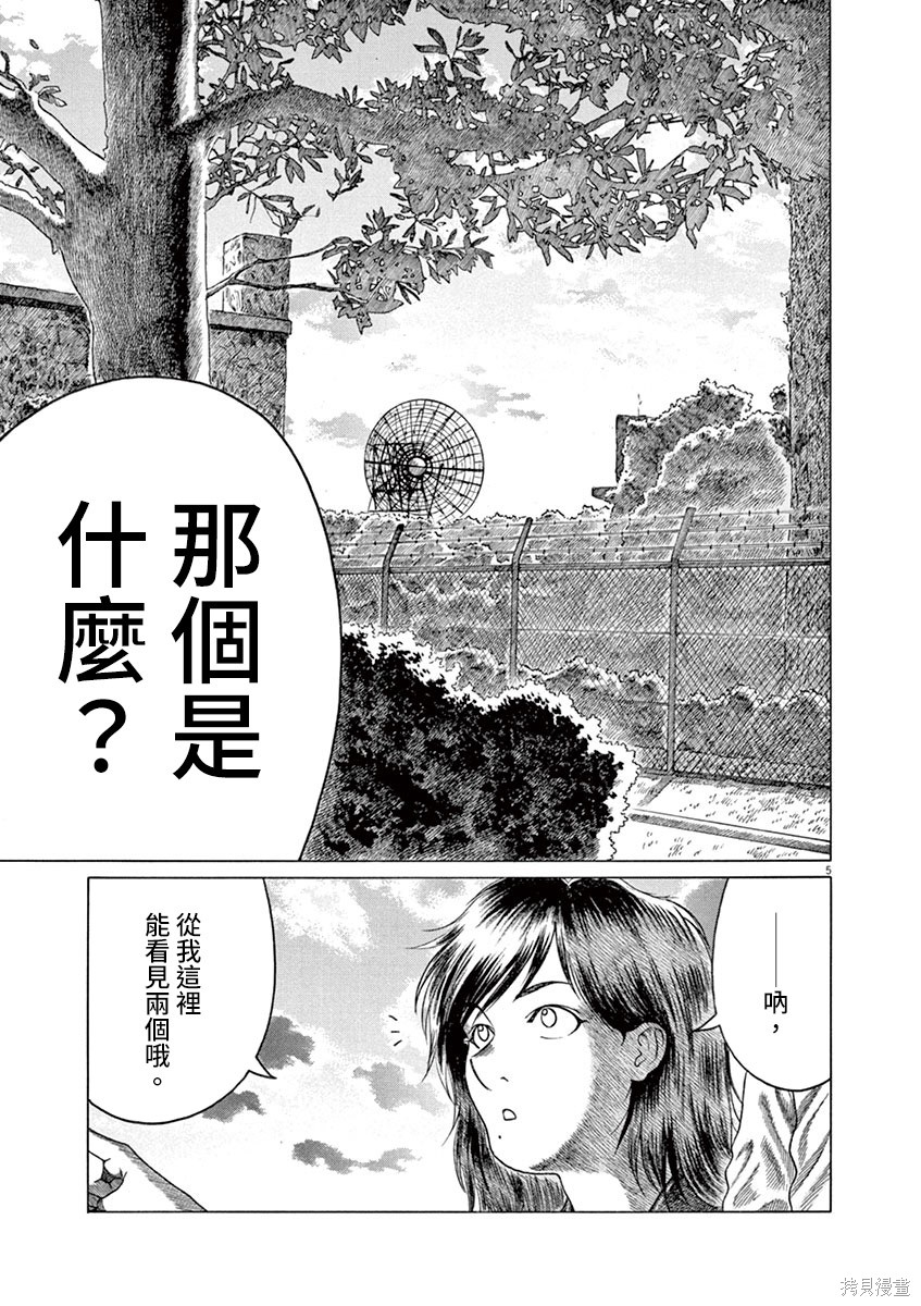 第195话4