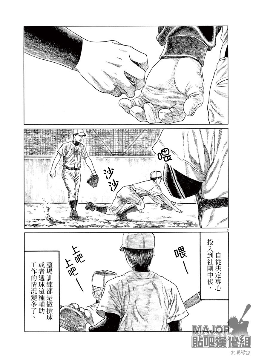 第196话2