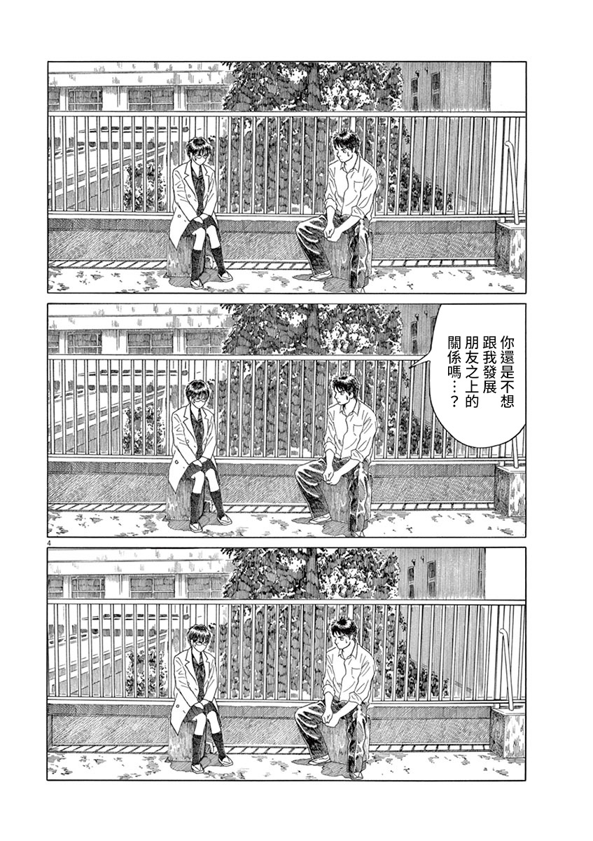 第142话3