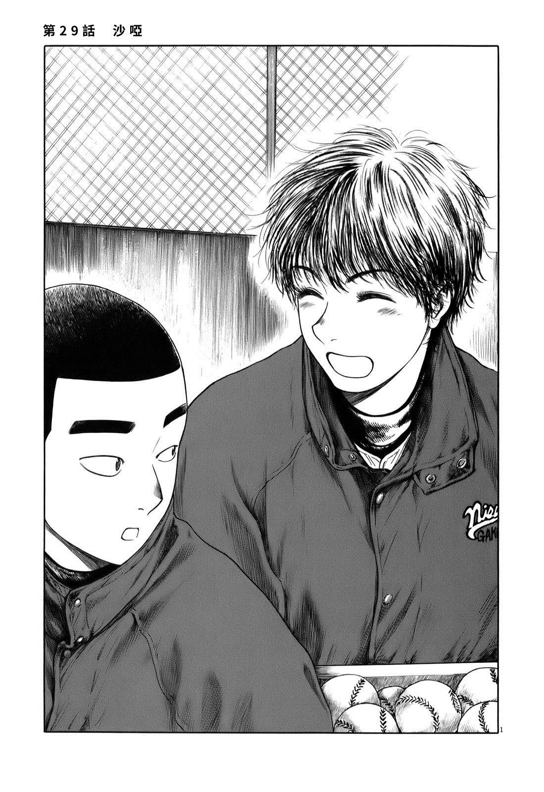 第29话0