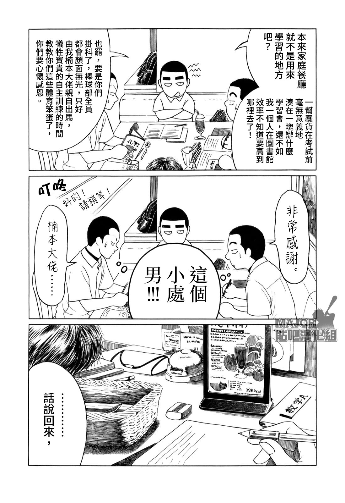 第44话2