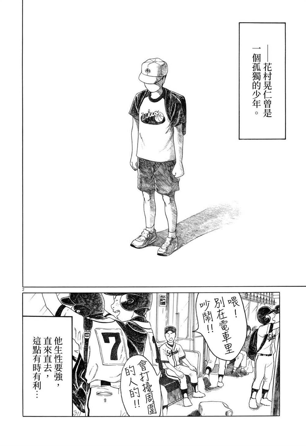 第110话1