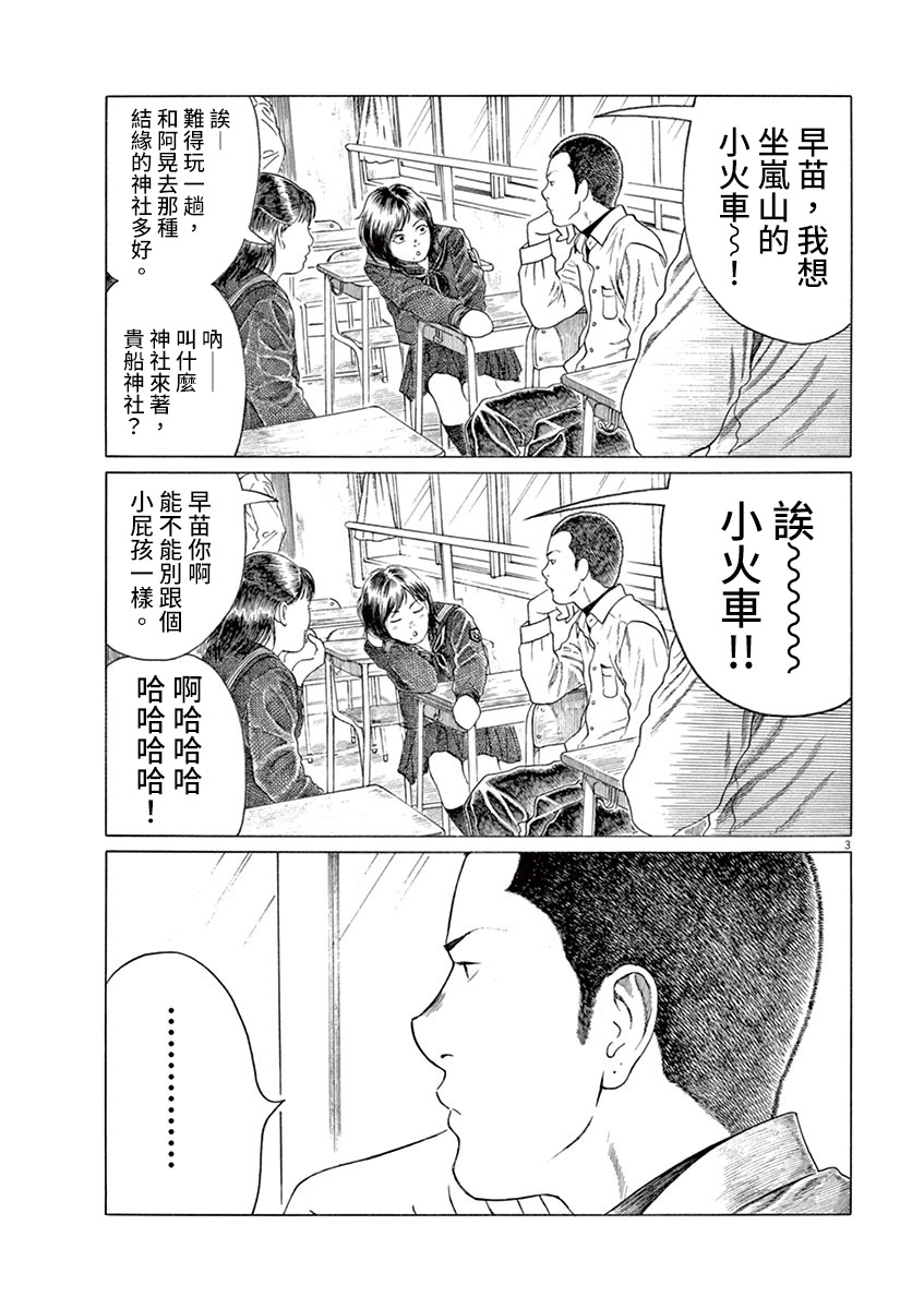 第149话2