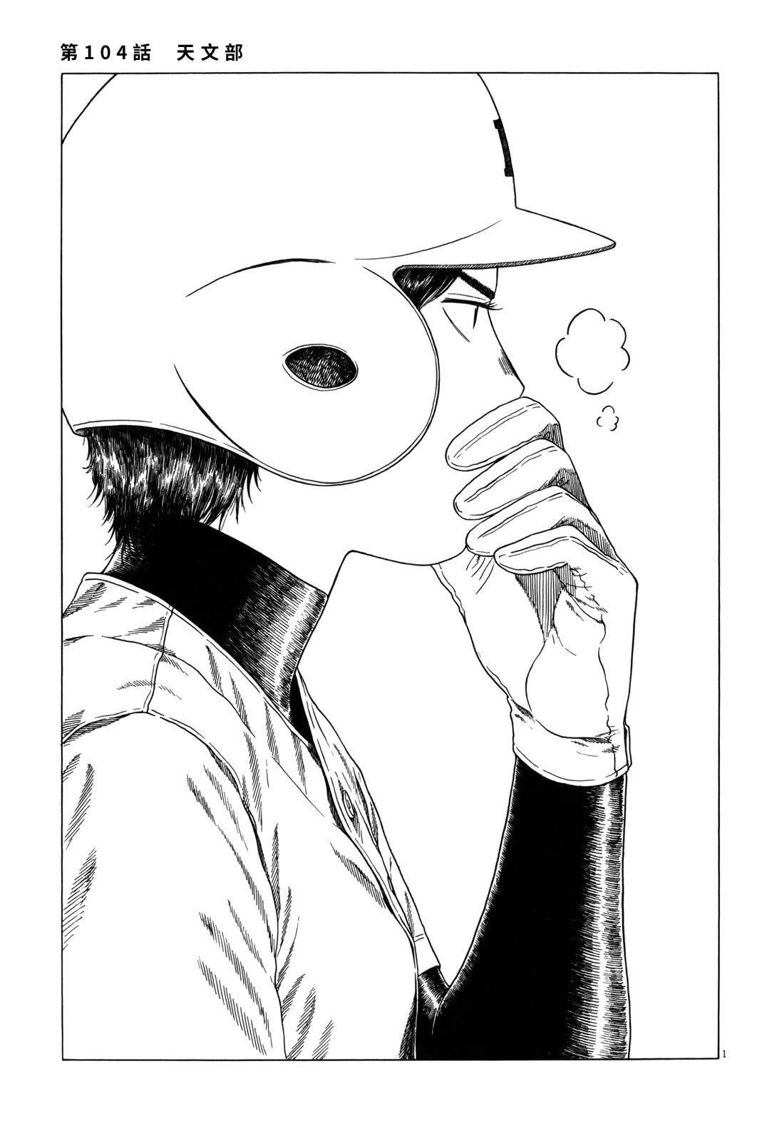 第104话0