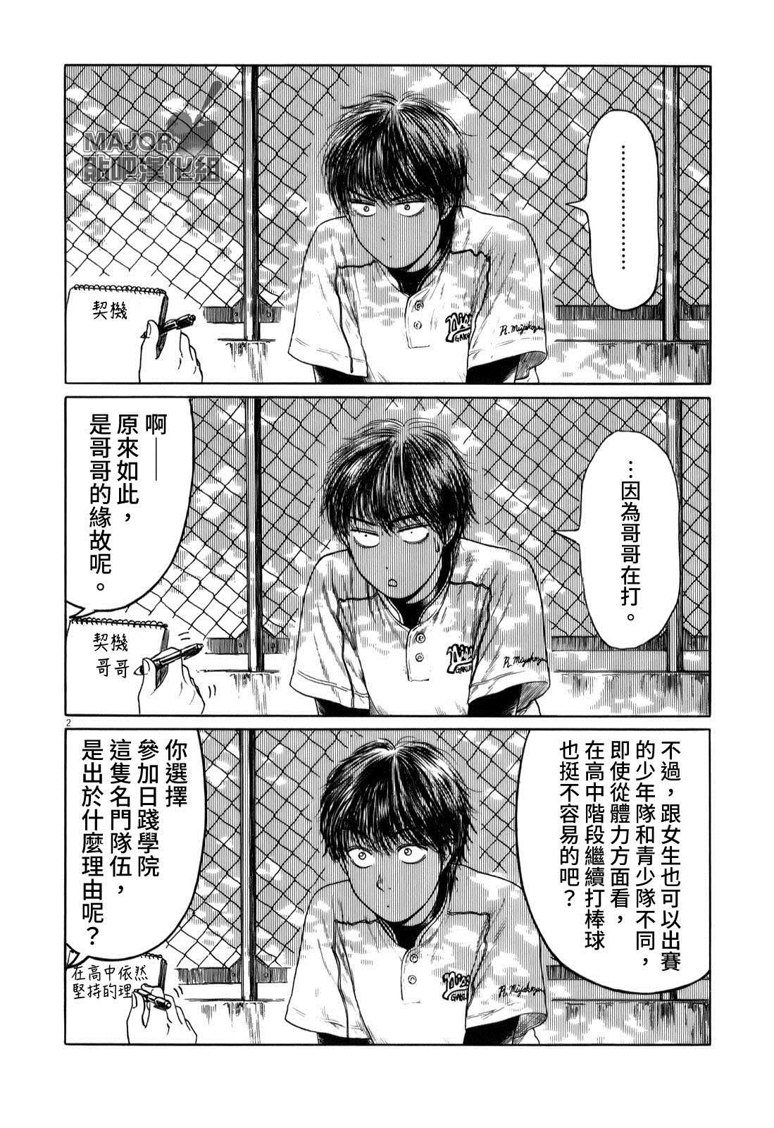 第40话1
