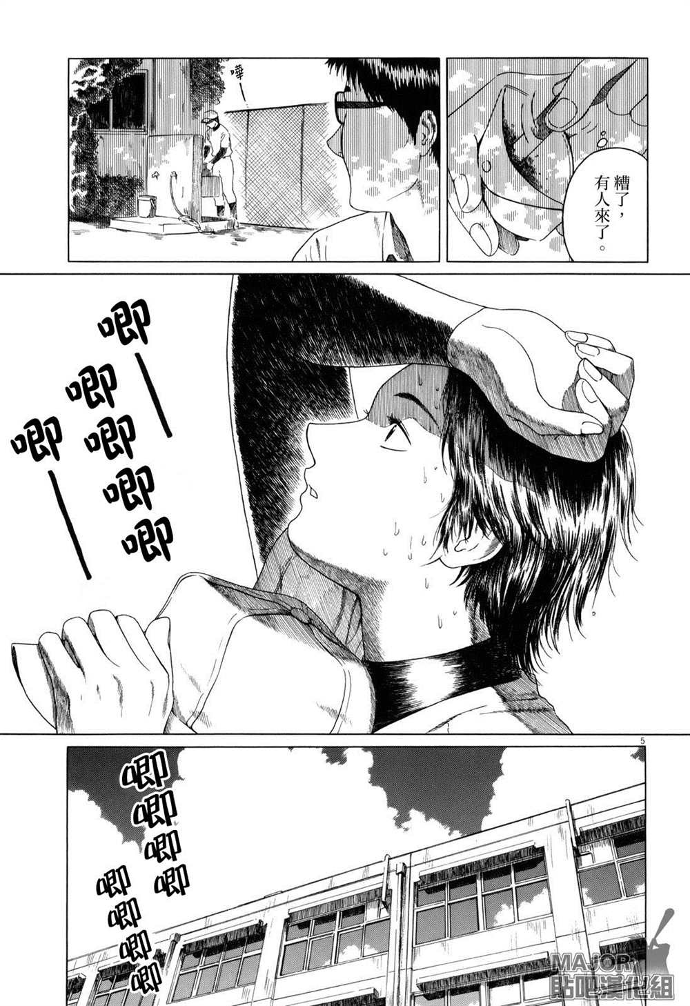 第88话4