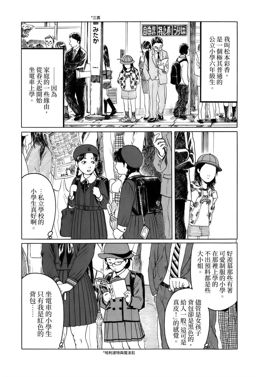 第41话2
