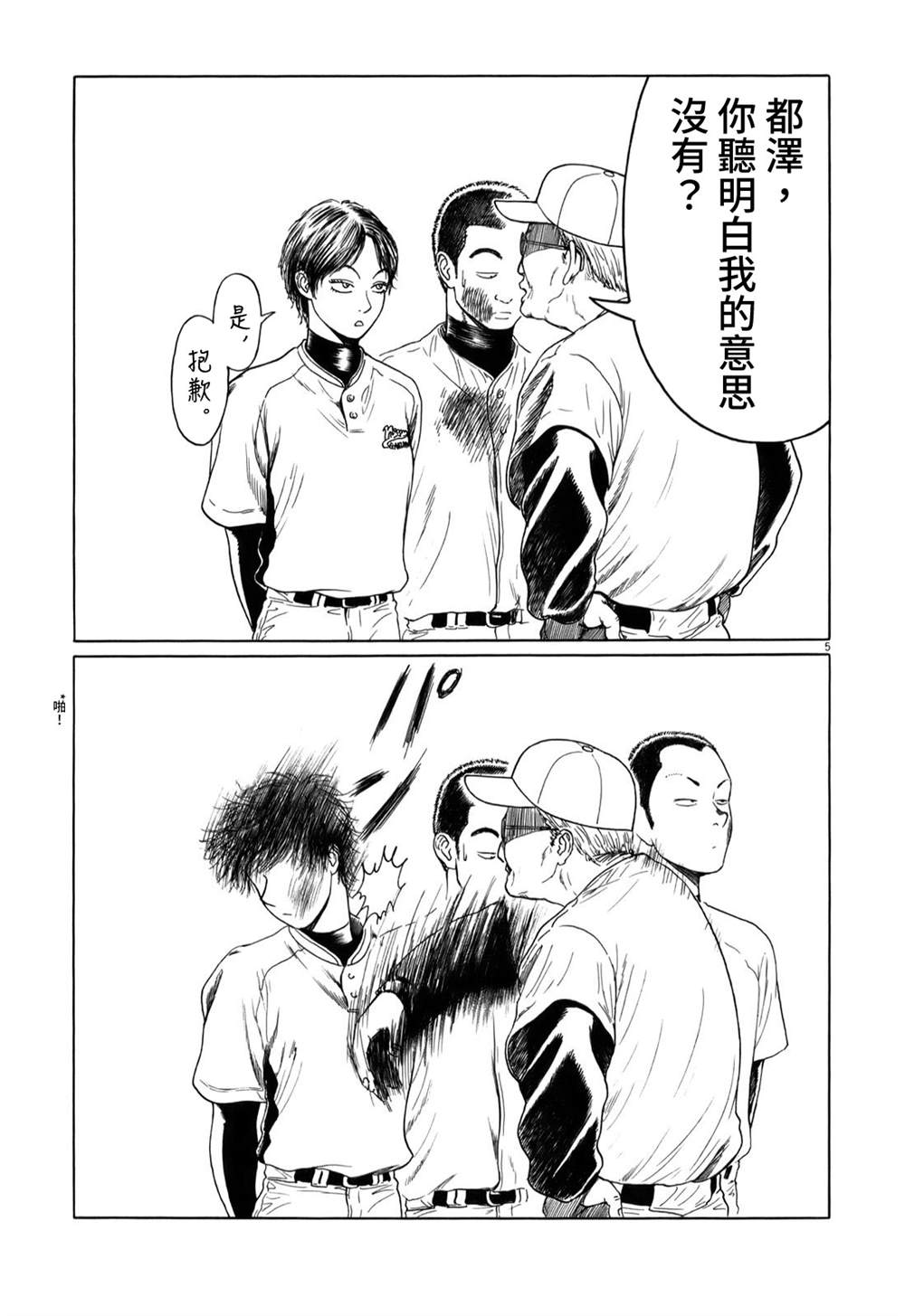 第30话4