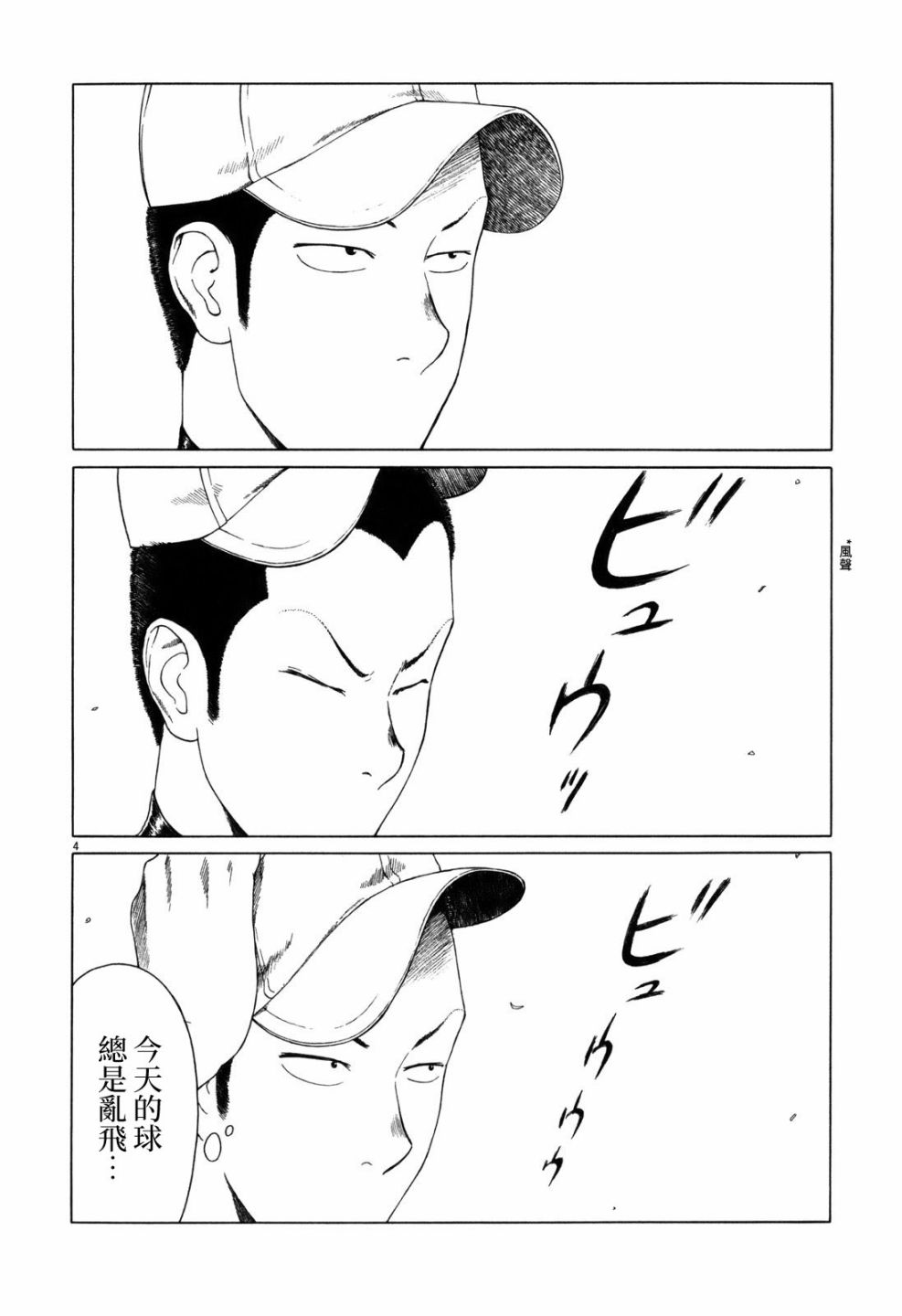 第72话3