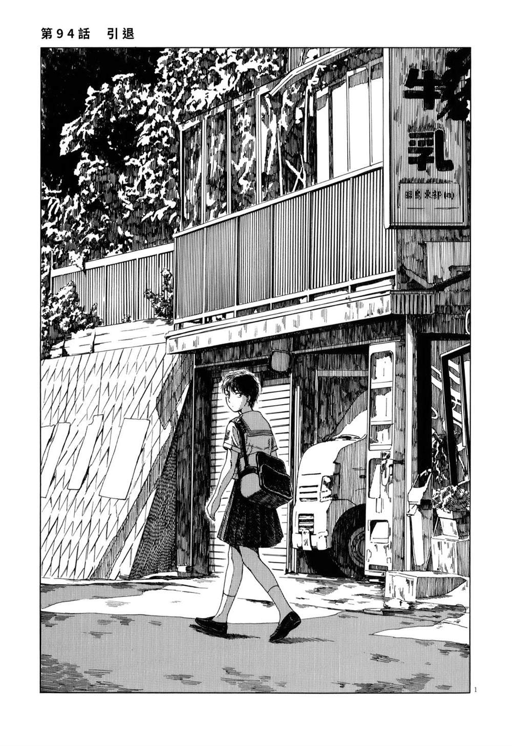 第94话0