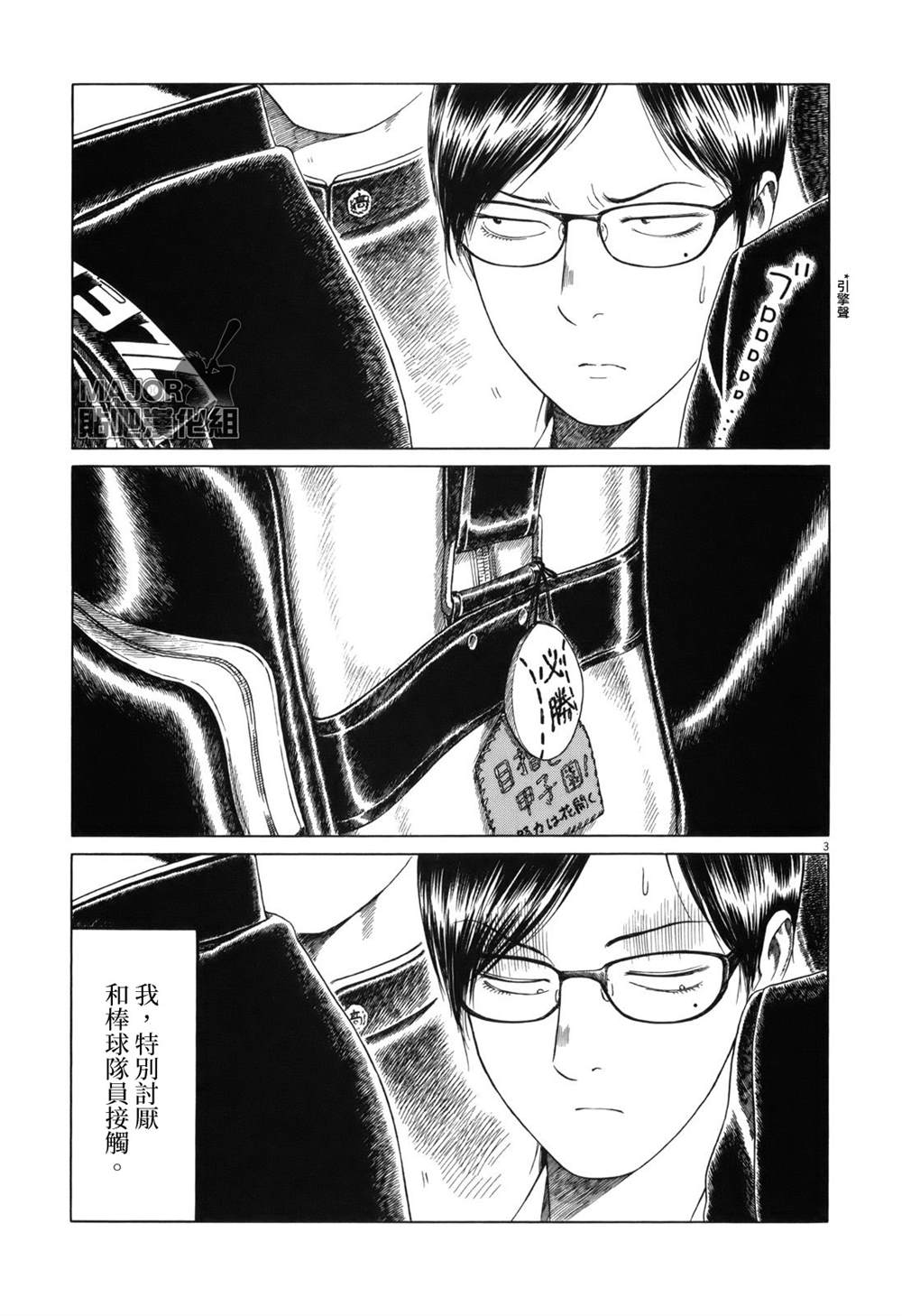 第77话2