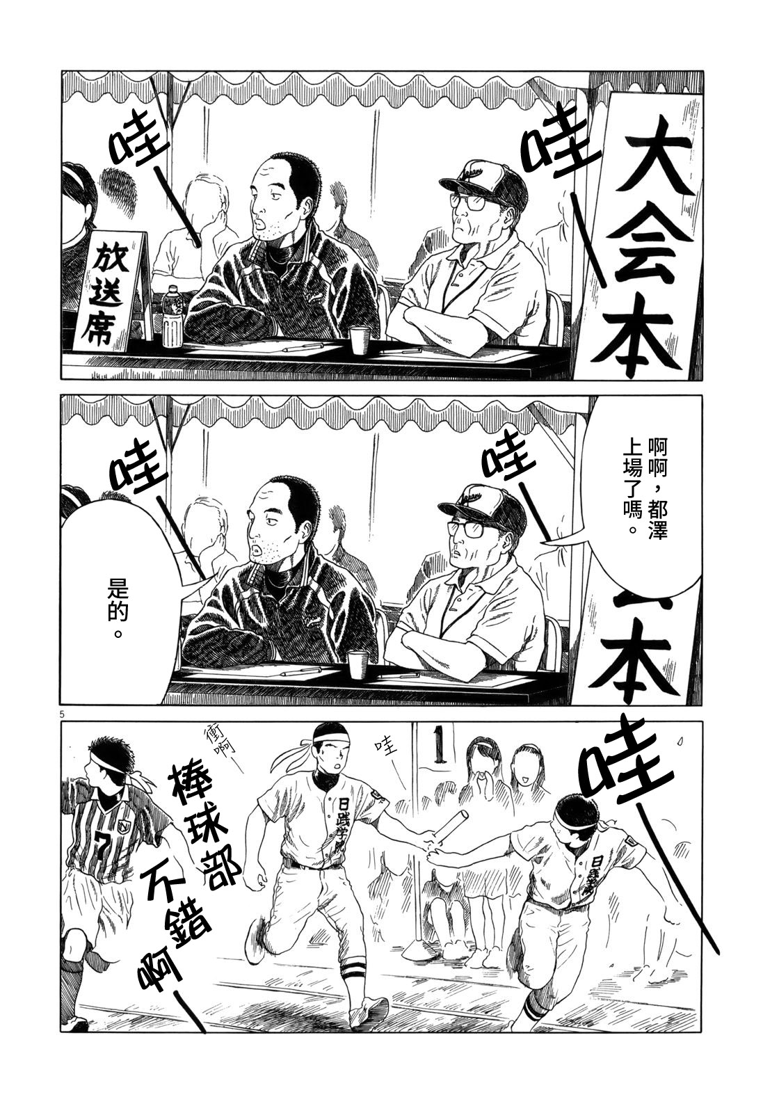 第113话4