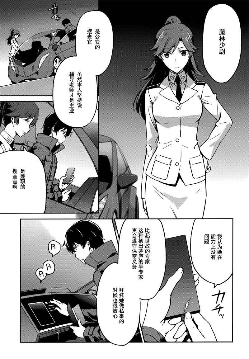 第29话4