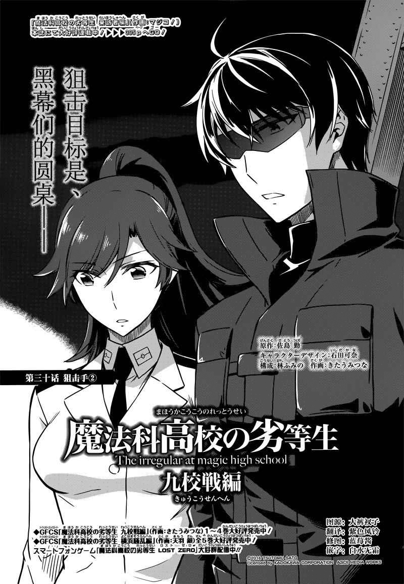 第30话0