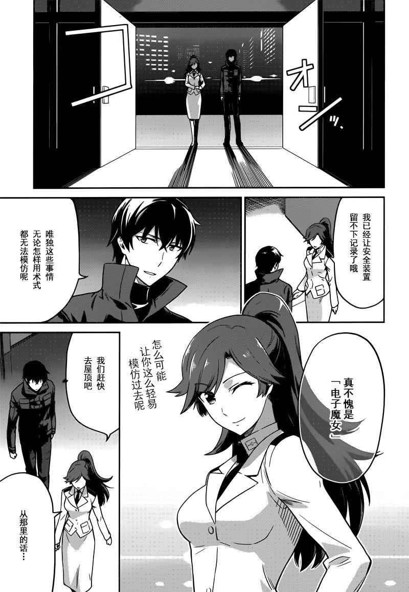 第30话2