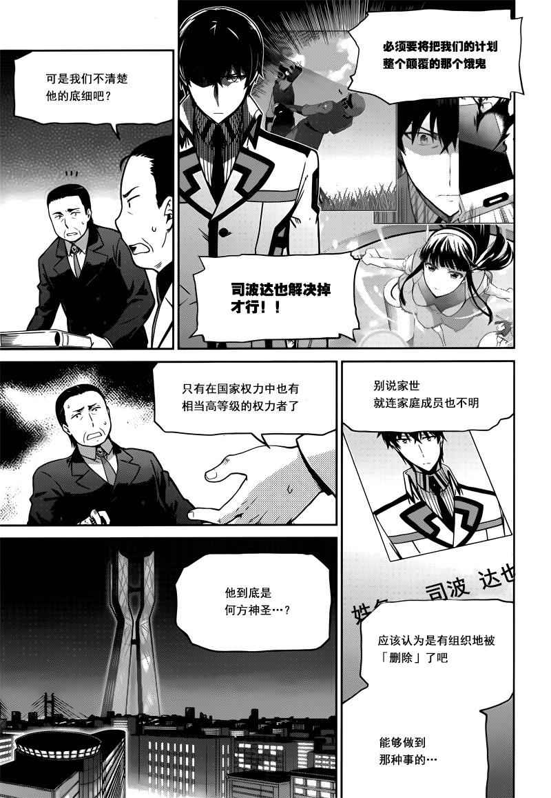 第30话4