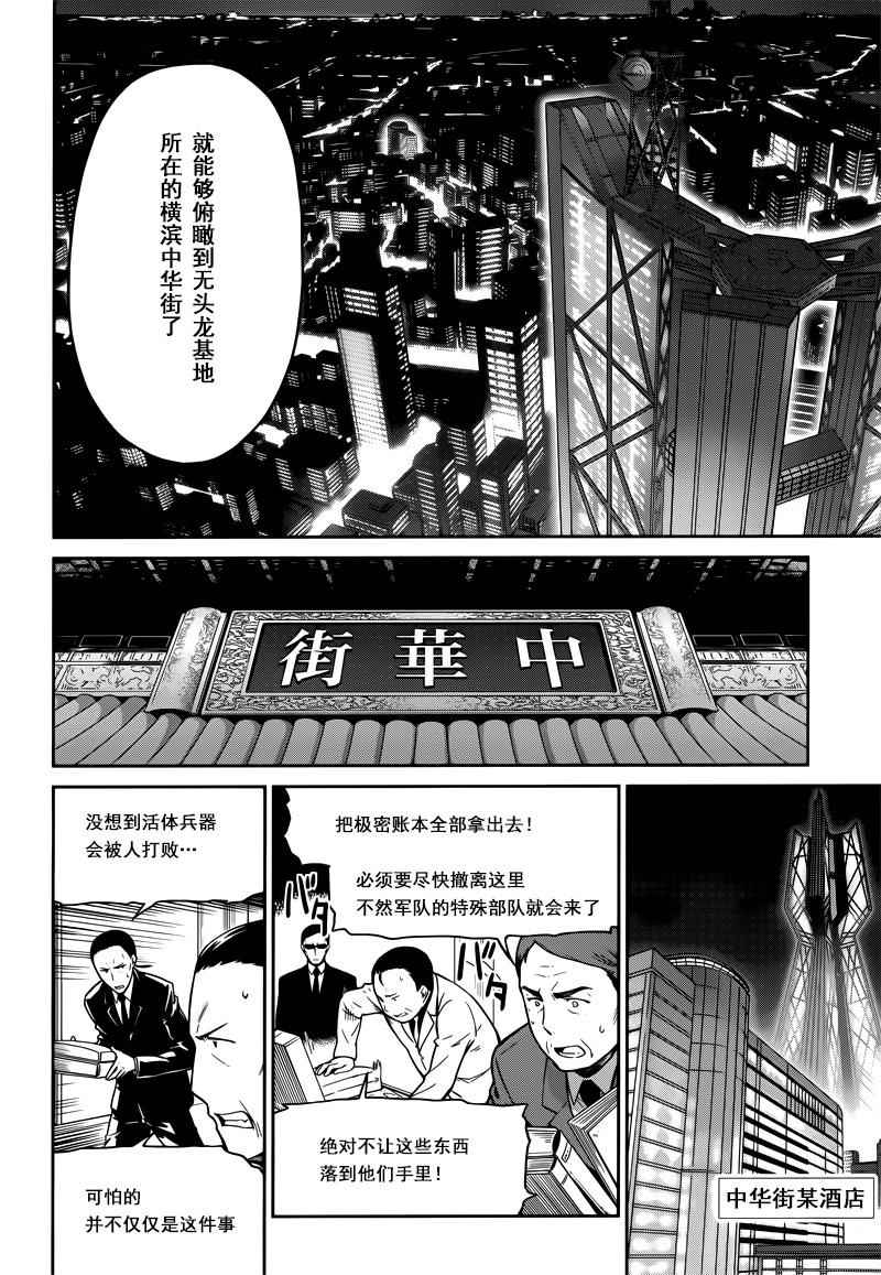 第30话3