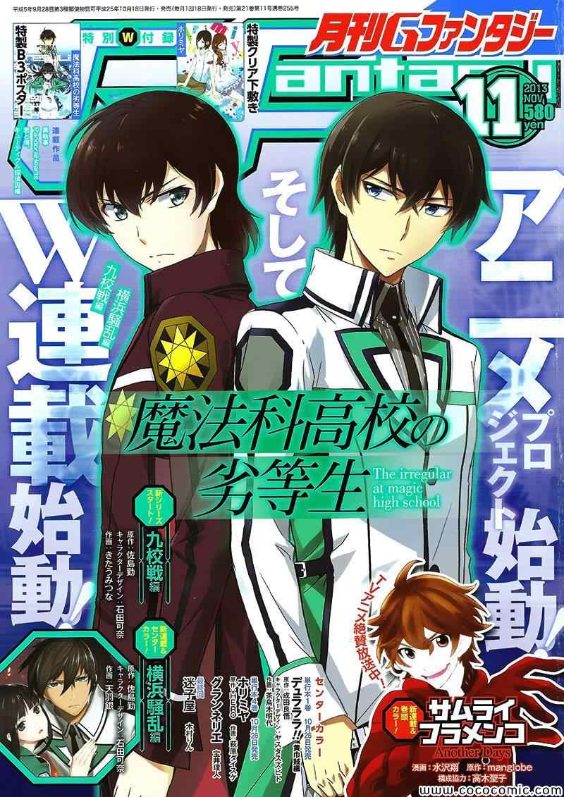第1话0
