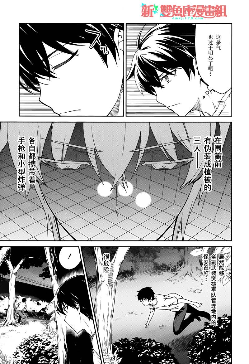 第8话3
