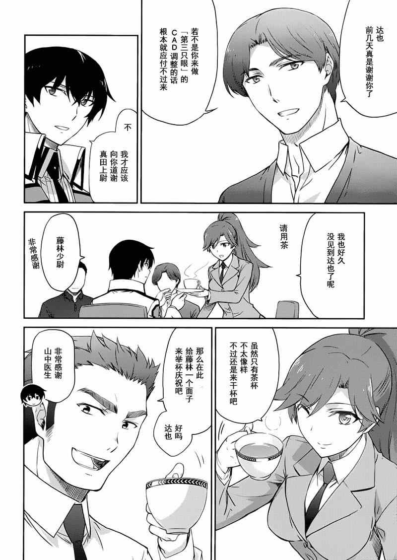 第9话3
