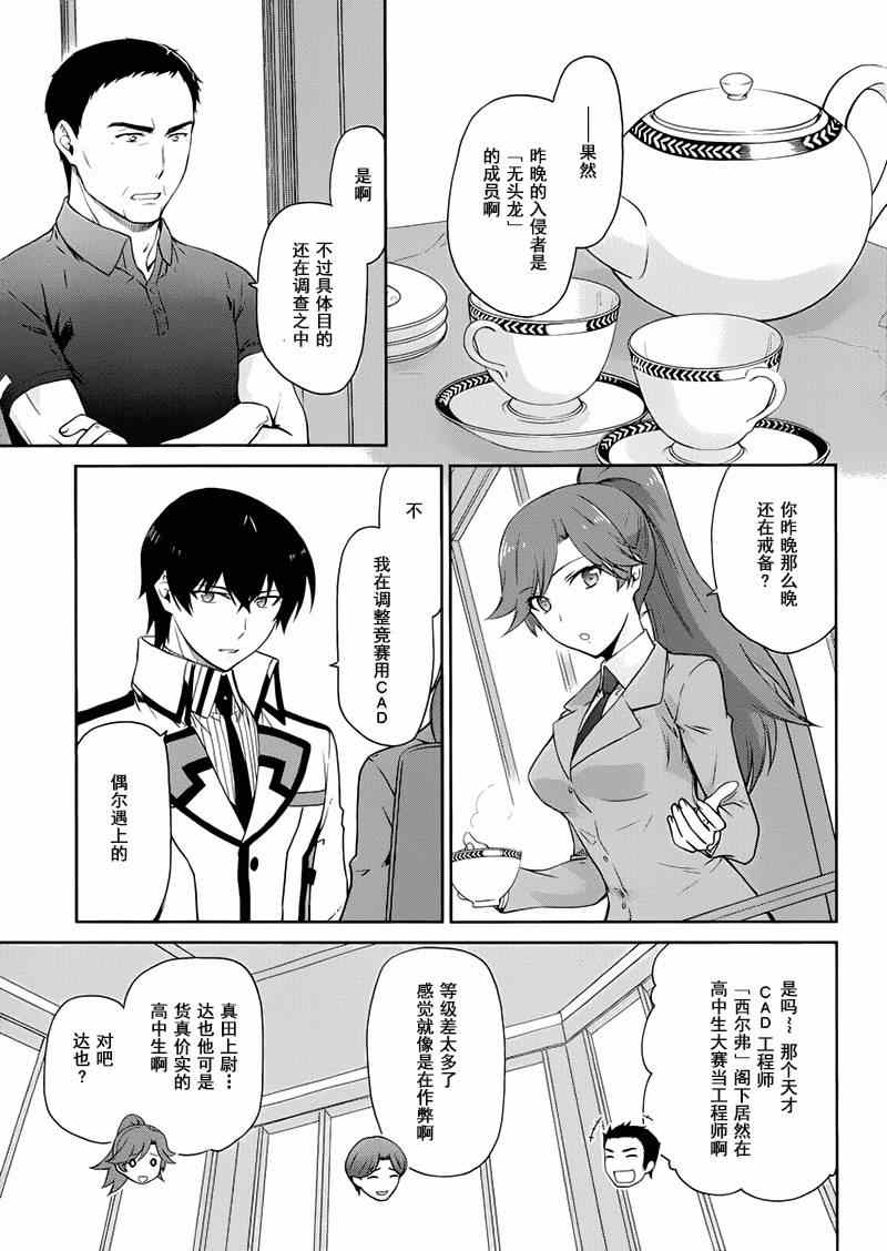 第9话4
