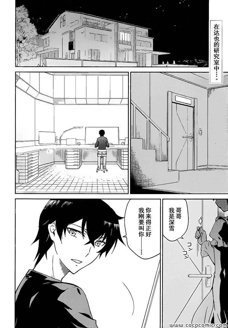 第4话1