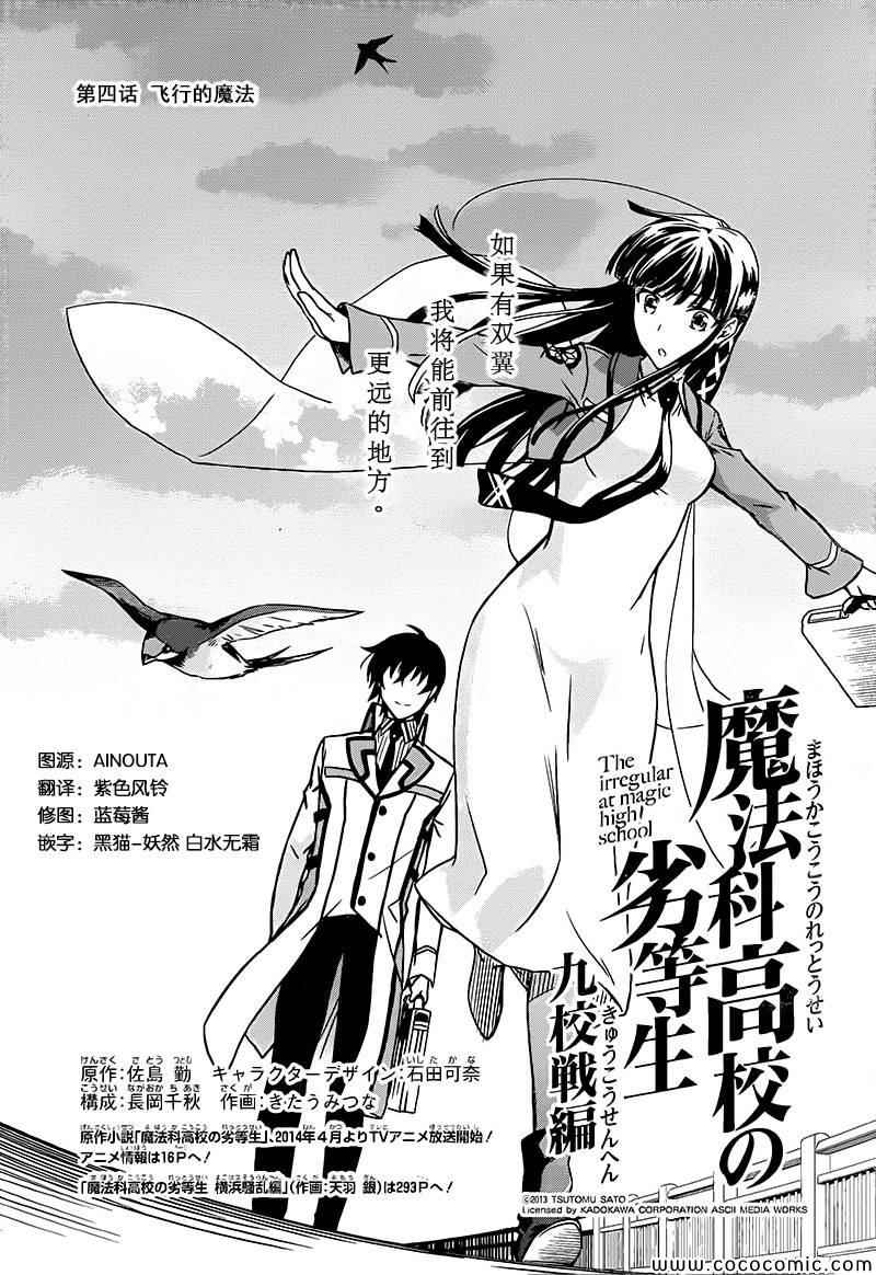第4话0