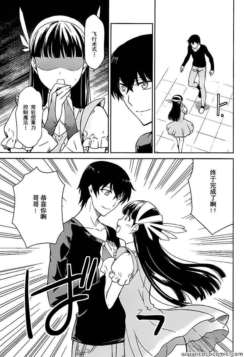 第4话4