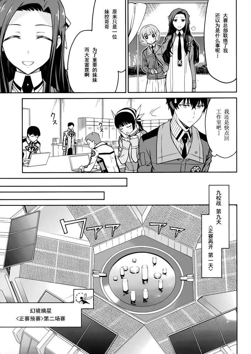 第27话4