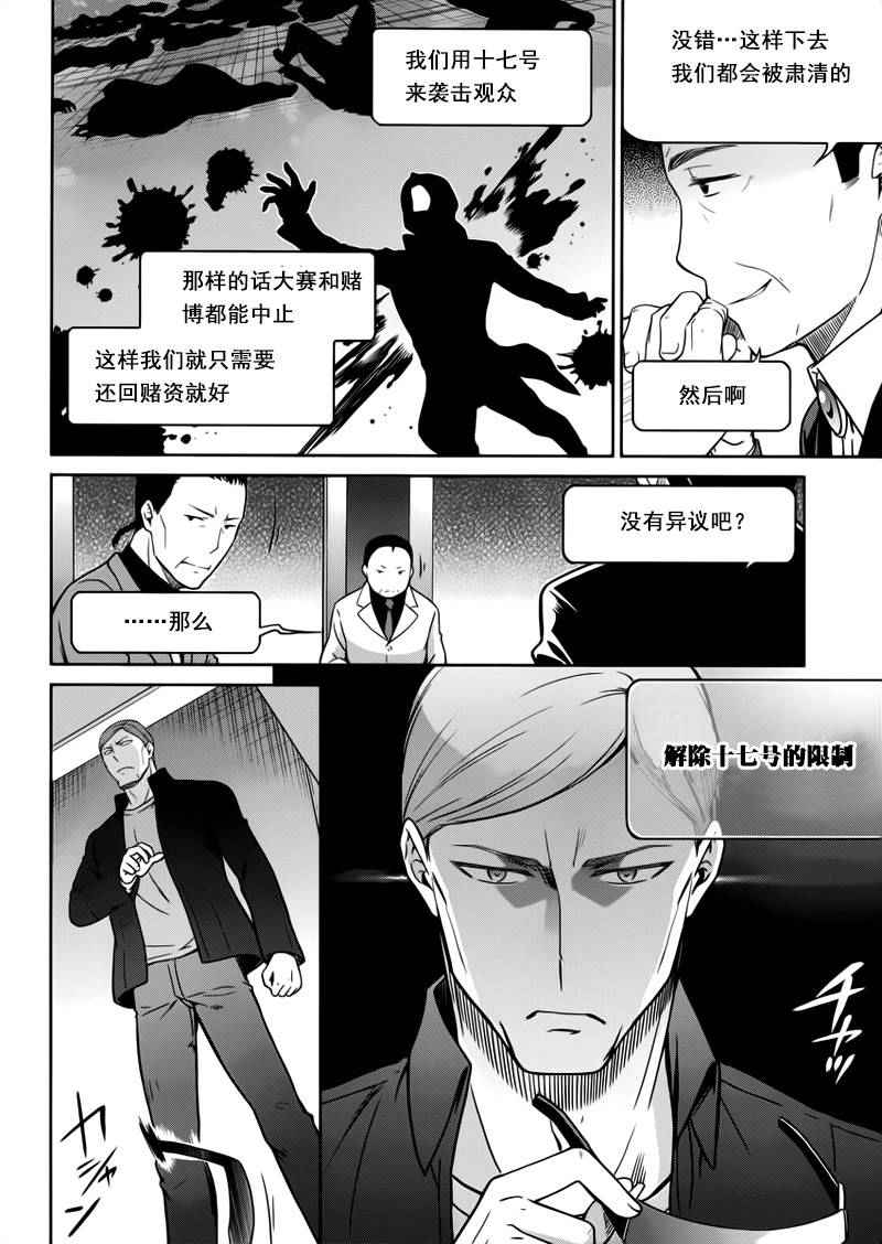 第27话2