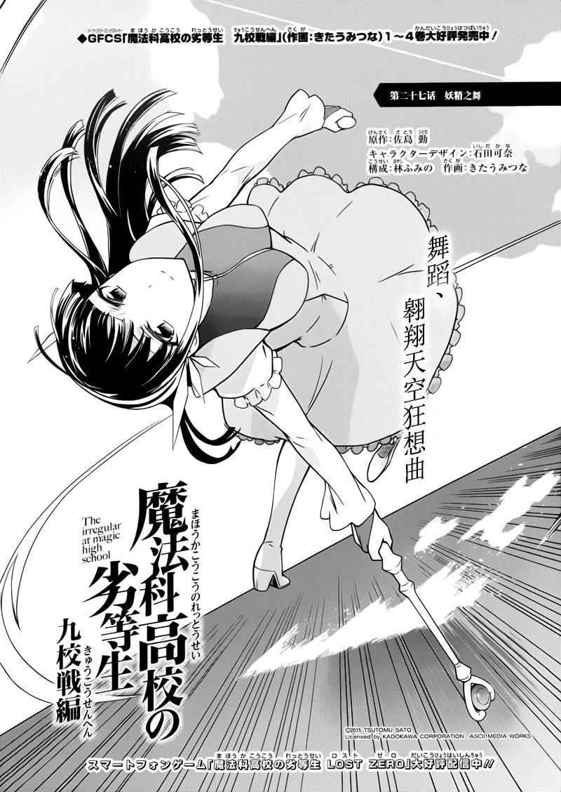 第27话0