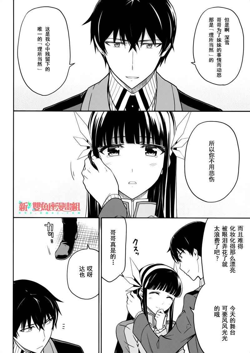 第27话3