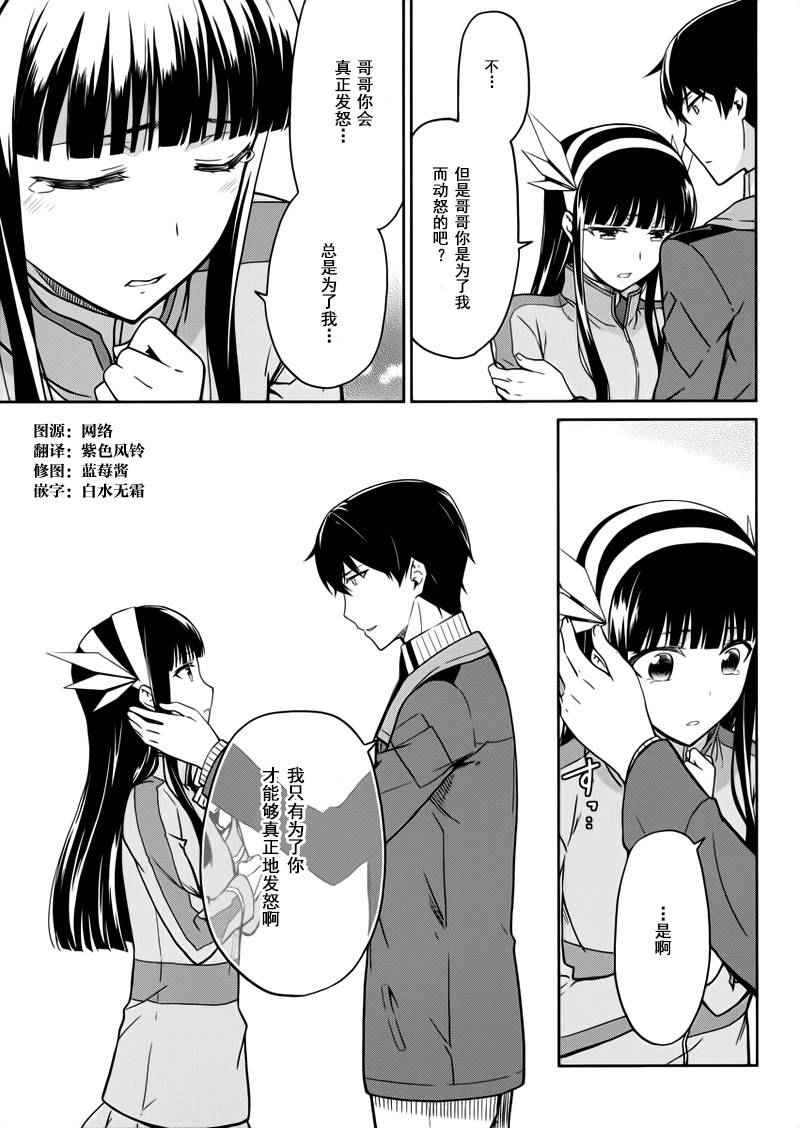 第27话2
