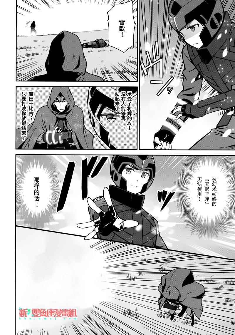 第23话3