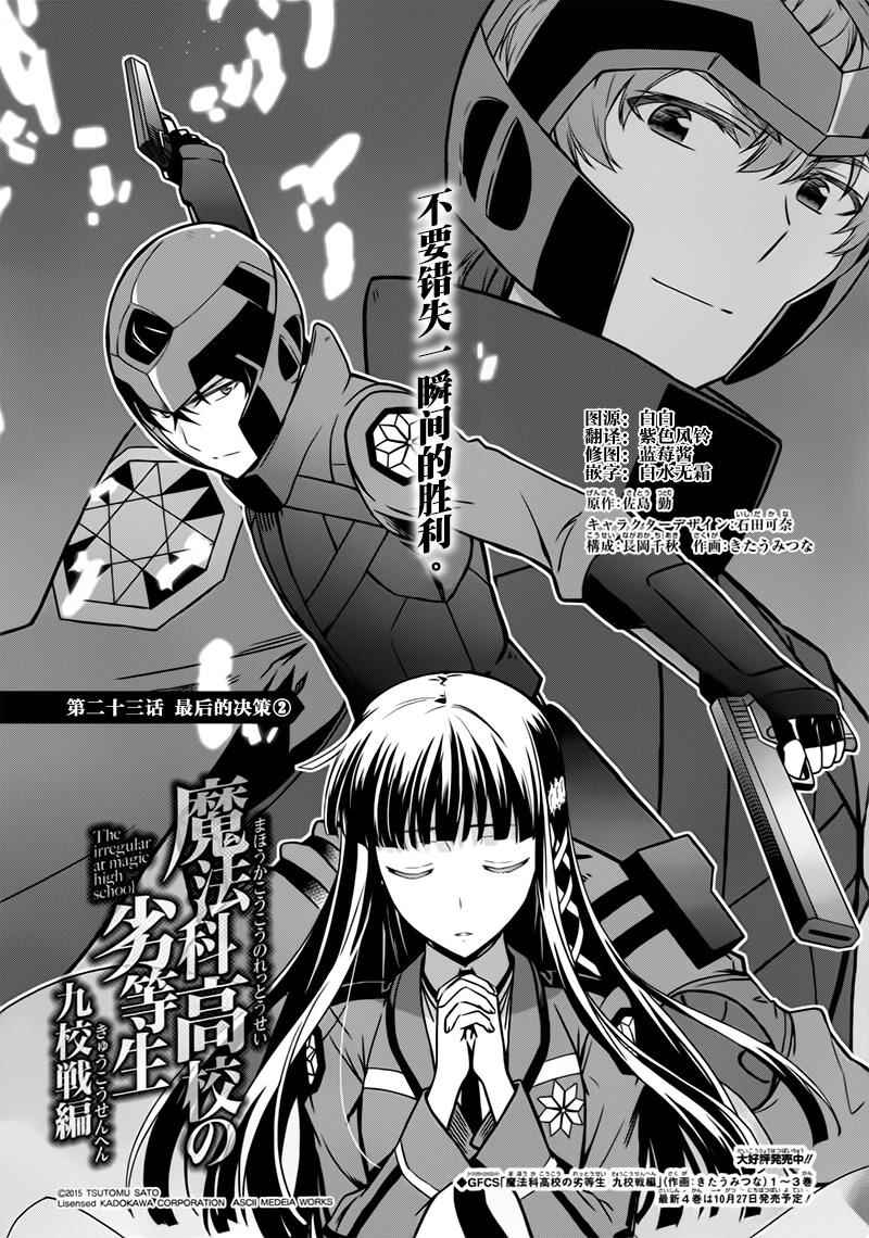 第23话0