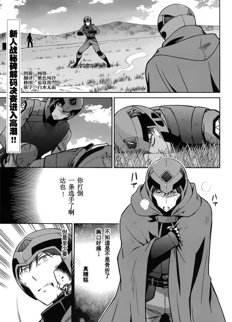 《魔法科高校的劣等生》免费观看漫画,第24话2图