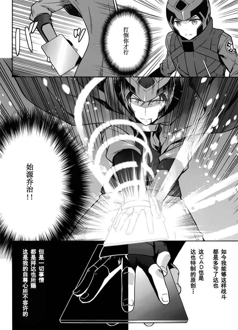 《魔法科高校的劣等生》免费观看漫画,第24话3图