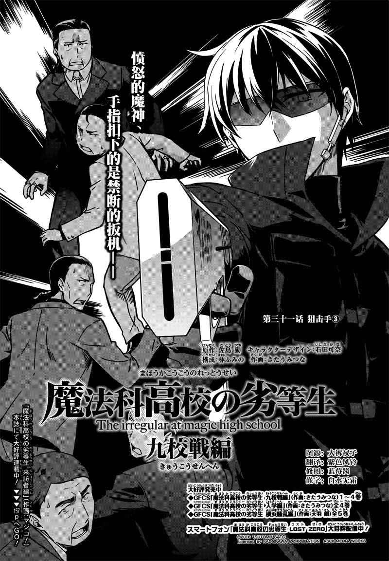 第31话0