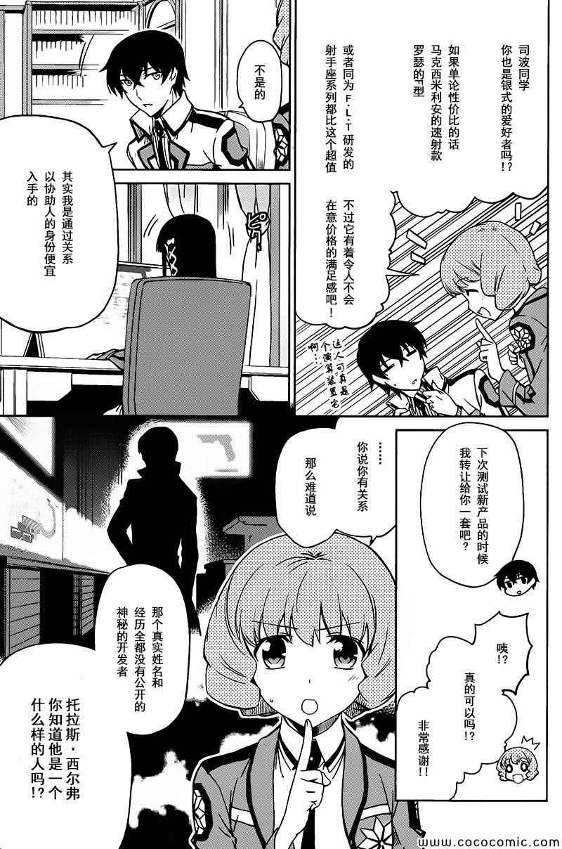 第3话4