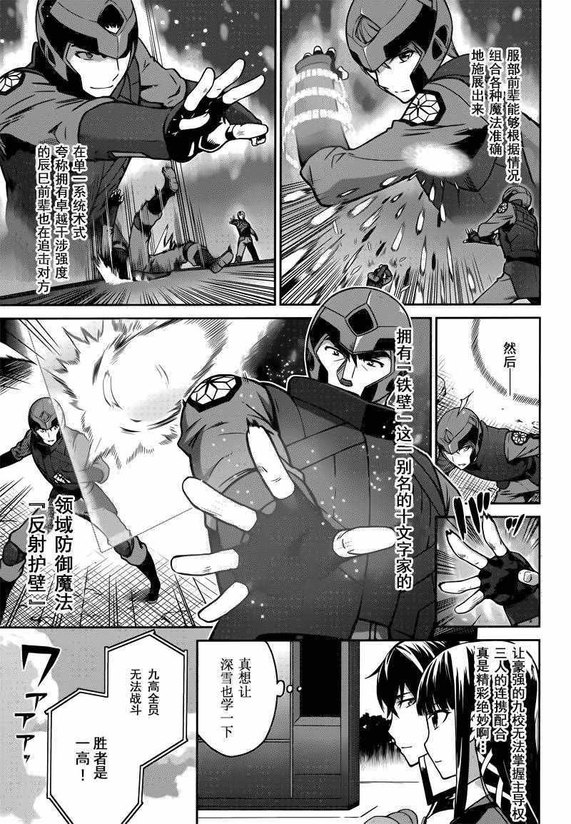 第32话2