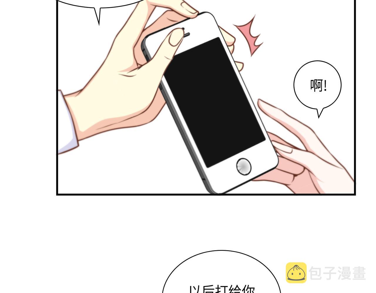 我的vip漫画,第8话 顶级人渣5图