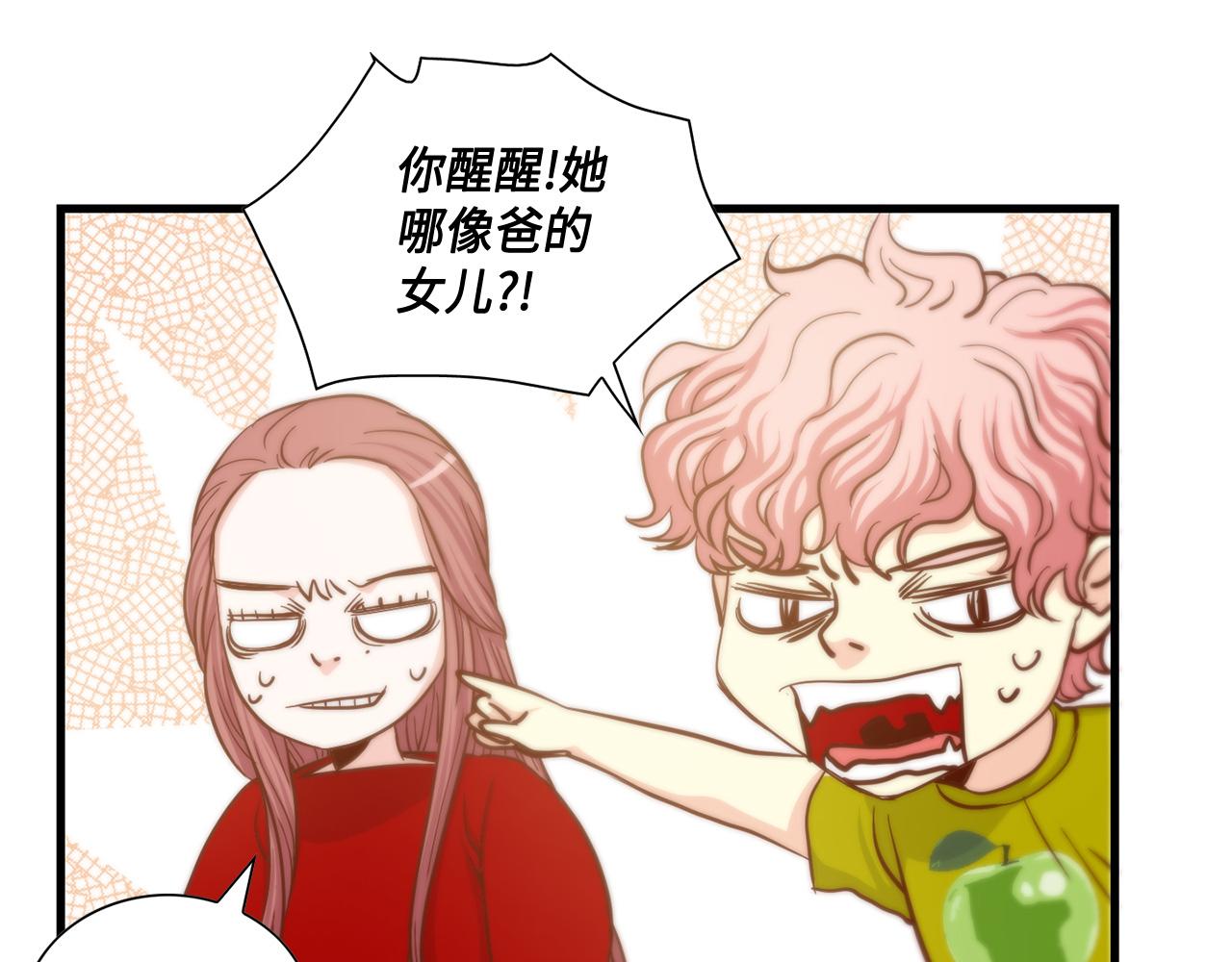 做我的猫严浩翔贺峻霖队友反应漫画,第12话 要不要叫声爸4图