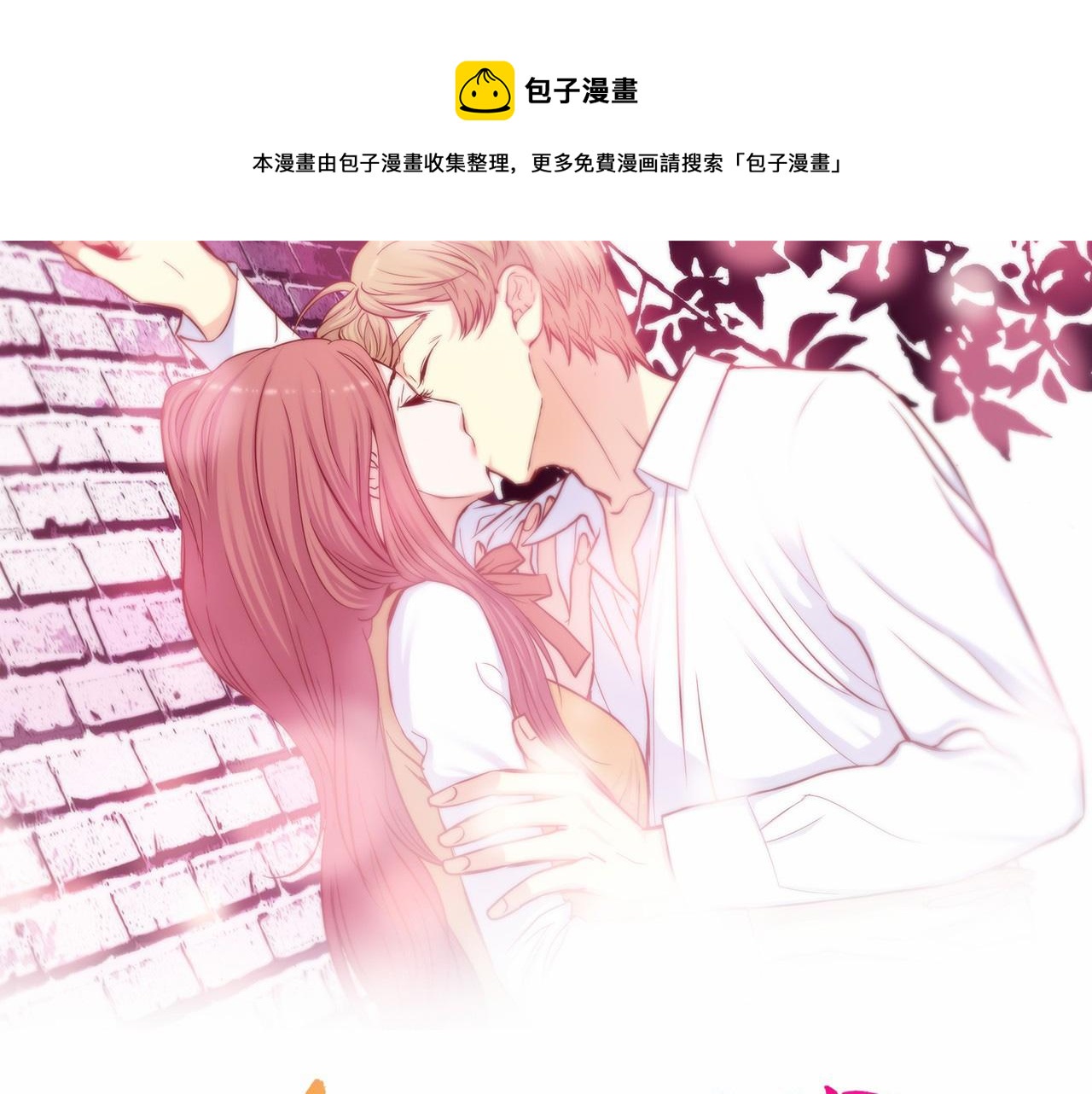 做我的VIP漫画,第49话 我受够了1图