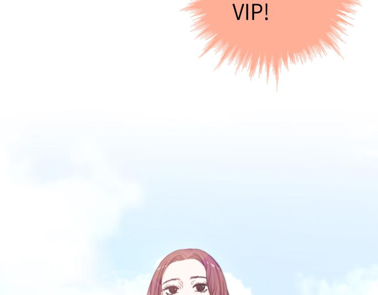 我的vip漫画,第5话 陪你玩到底2图