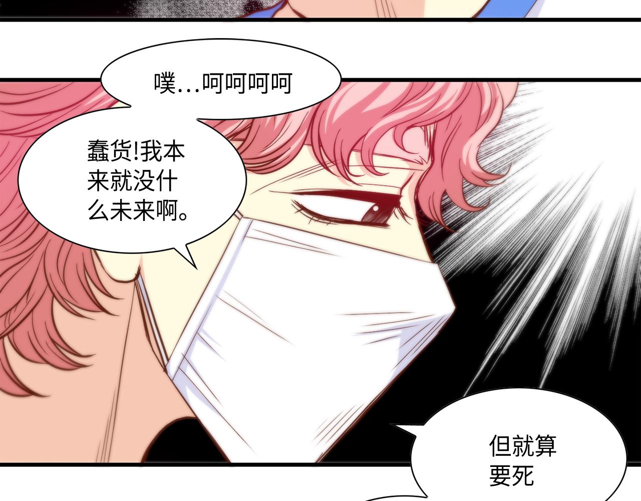 做我的VIP漫画,第46话 带我走吧5图