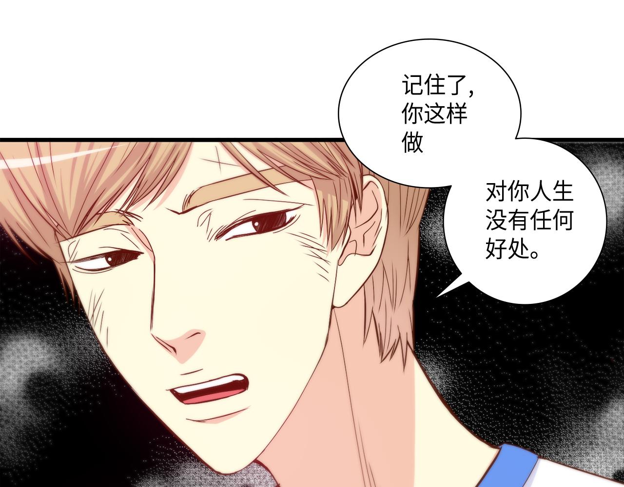 做我的VIP漫画,第46话 带我走吧4图