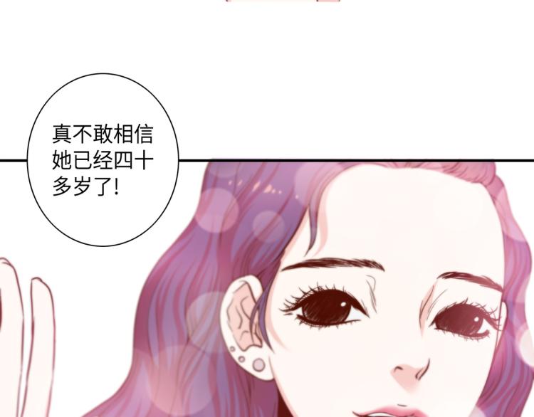 做我的VIP漫画,第3话 一见钟情4图