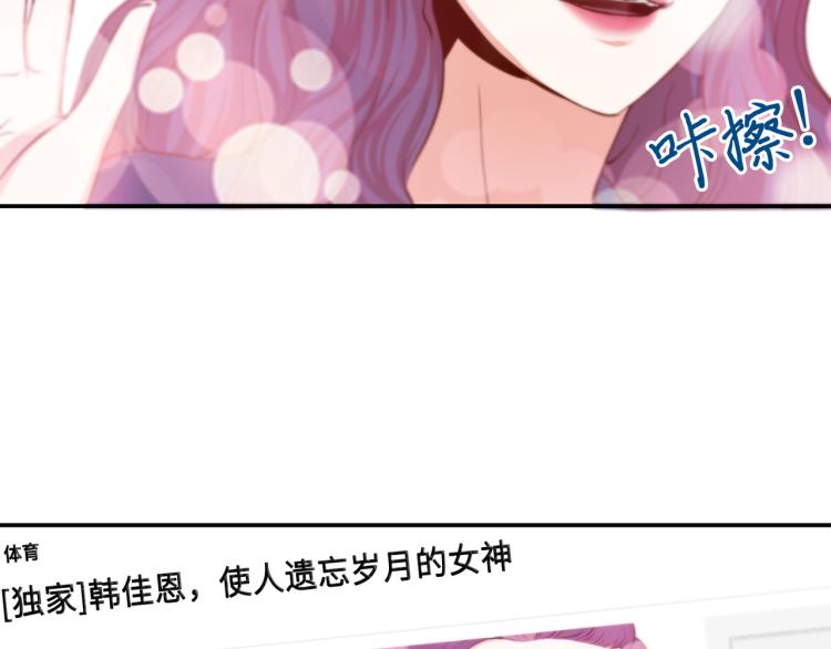 做我的VIP漫画,第3话 一见钟情5图