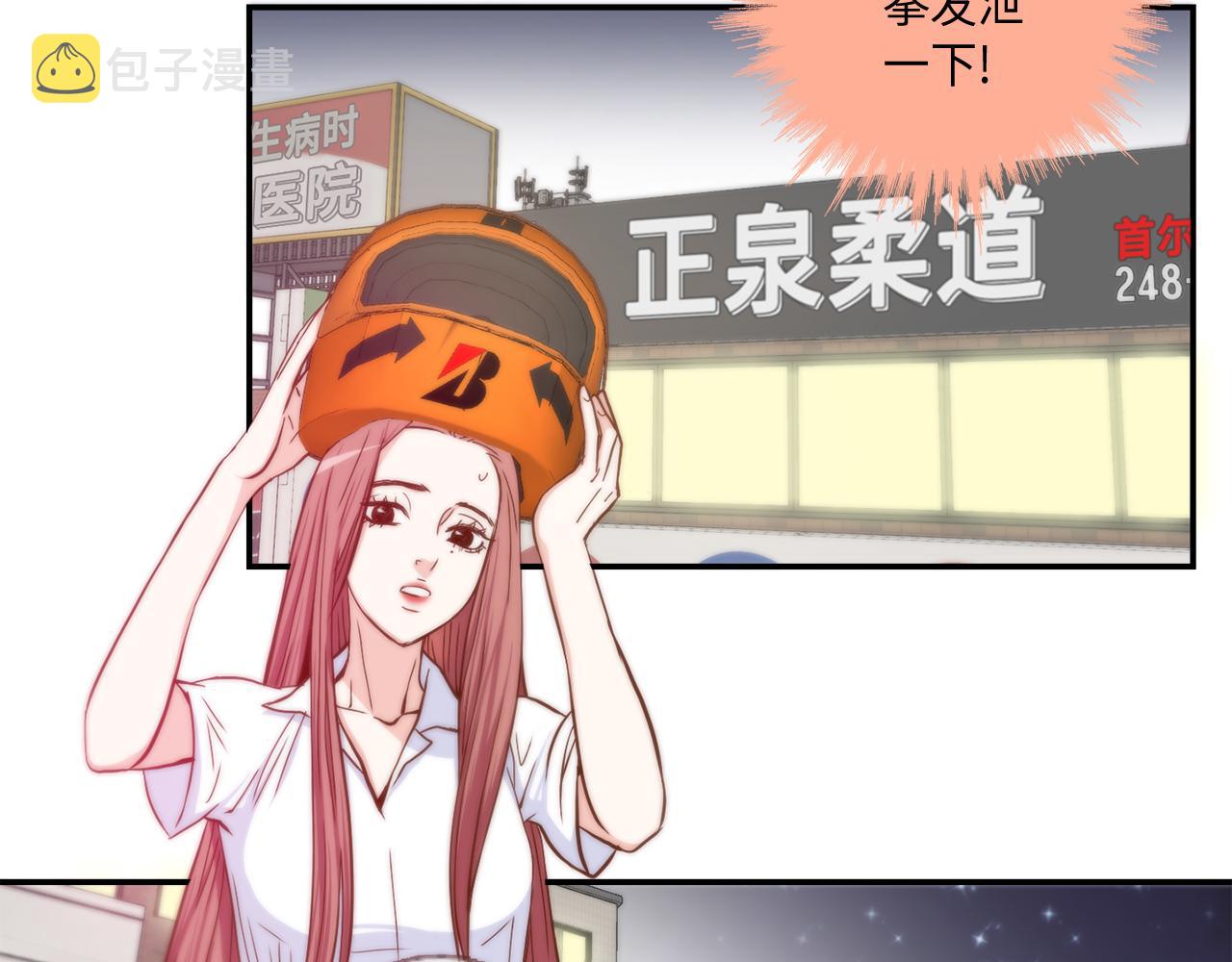 做我的猫漫画,第39话 一举两得3图